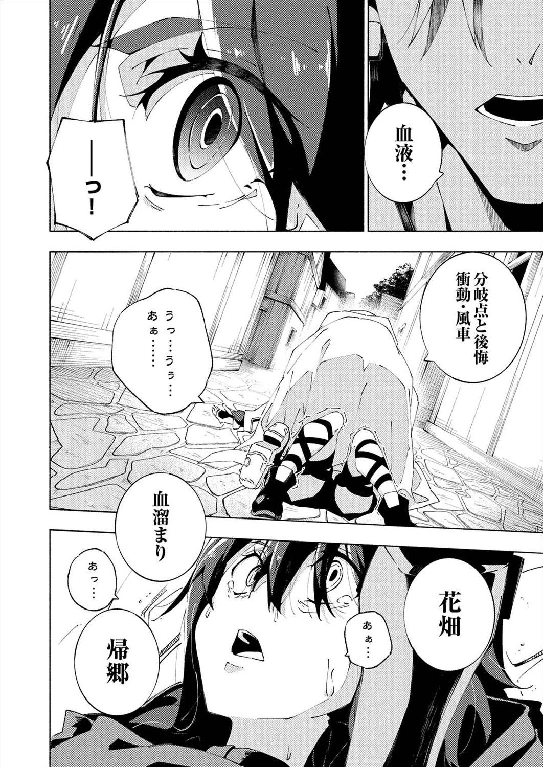 Joban de Shinu Saikyou no Sub Chara ni Tensei Shita node, Game Chishiki de Musou Suru - Chapter 4 - Page 30