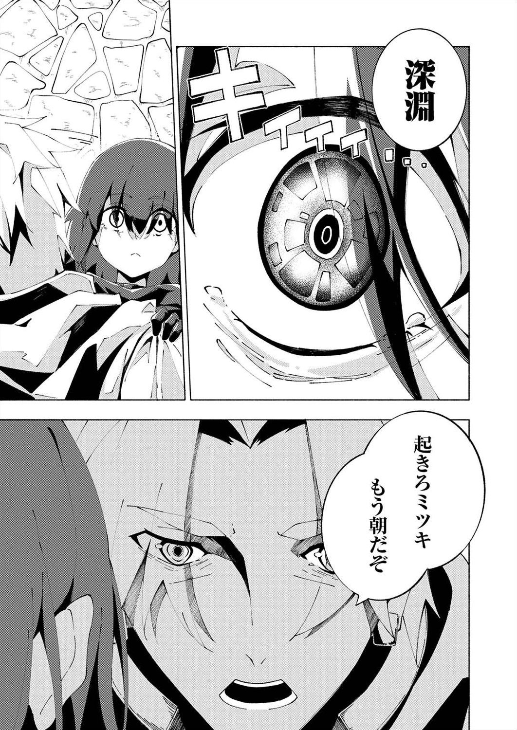 Joban de Shinu Saikyou no Sub Chara ni Tensei Shita node, Game Chishiki de Musou Suru - Chapter 4 - Page 31