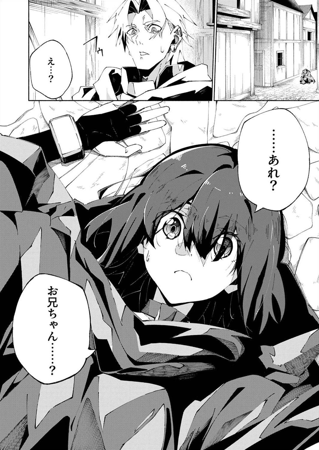 Joban de Shinu Saikyou no Sub Chara ni Tensei Shita node, Game Chishiki de Musou Suru - Chapter 4 - Page 32