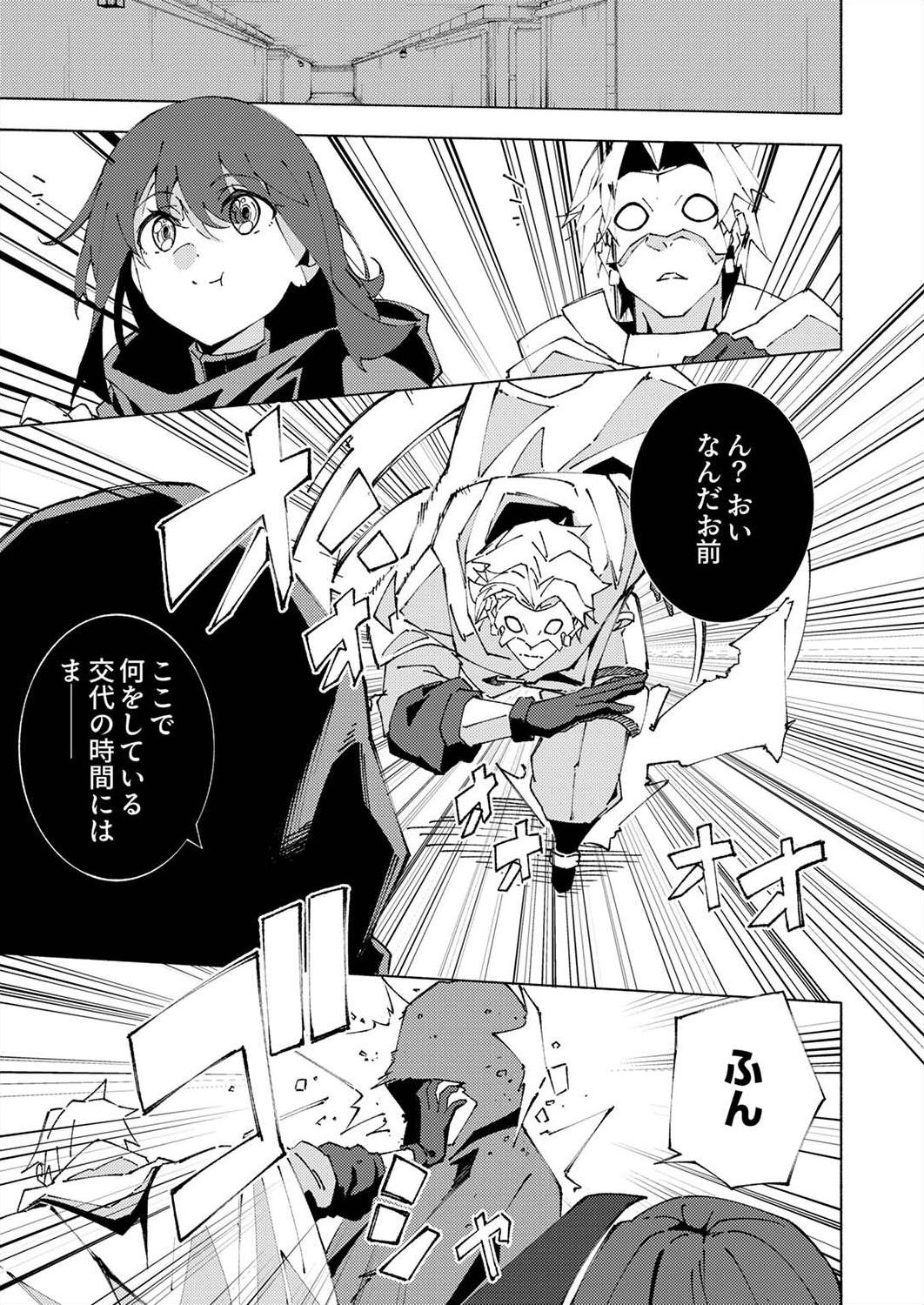 Joban de Shinu Saikyou no Sub Chara ni Tensei Shita node, Game Chishiki de Musou Suru - Chapter 5 - Page 17