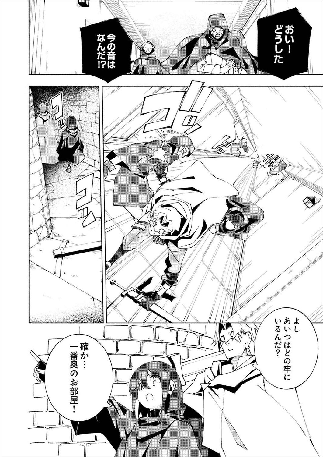 Joban de Shinu Saikyou no Sub Chara ni Tensei Shita node, Game Chishiki de Musou Suru - Chapter 5 - Page 18