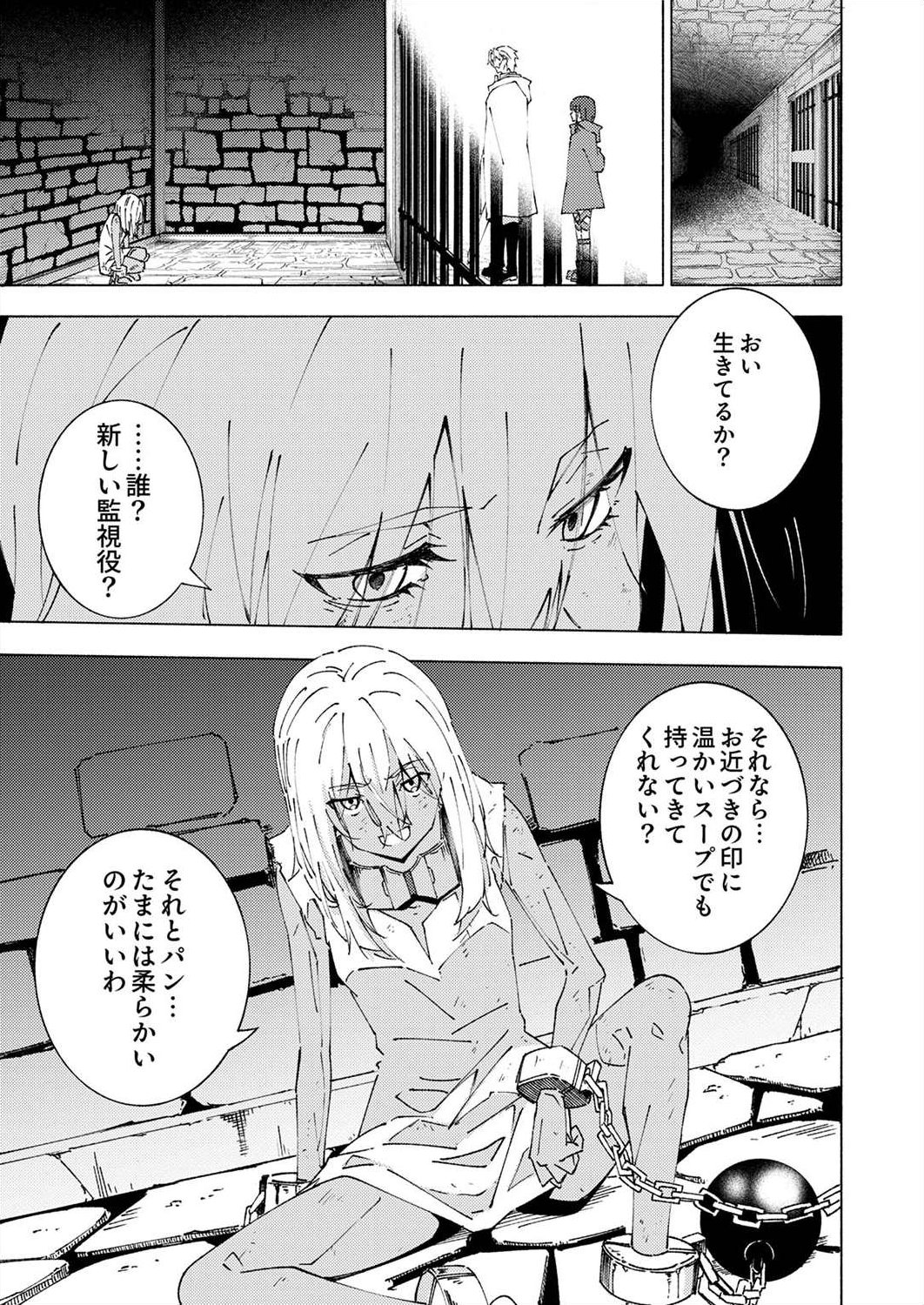 Joban de Shinu Saikyou no Sub Chara ni Tensei Shita node, Game Chishiki de Musou Suru - Chapter 5 - Page 19