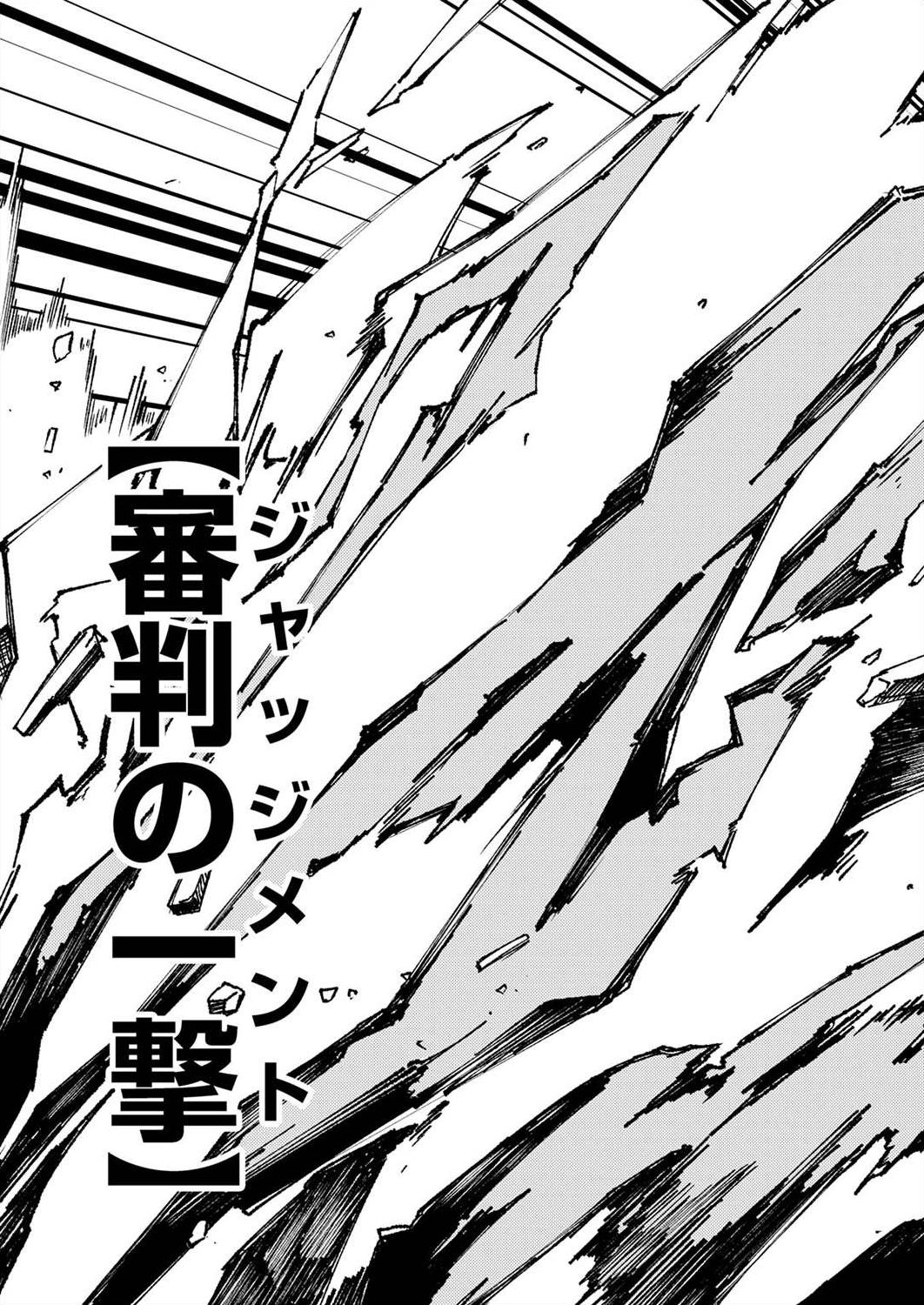 Joban de Shinu Saikyou no Sub Chara ni Tensei Shita node, Game Chishiki de Musou Suru - Chapter 5 - Page 29