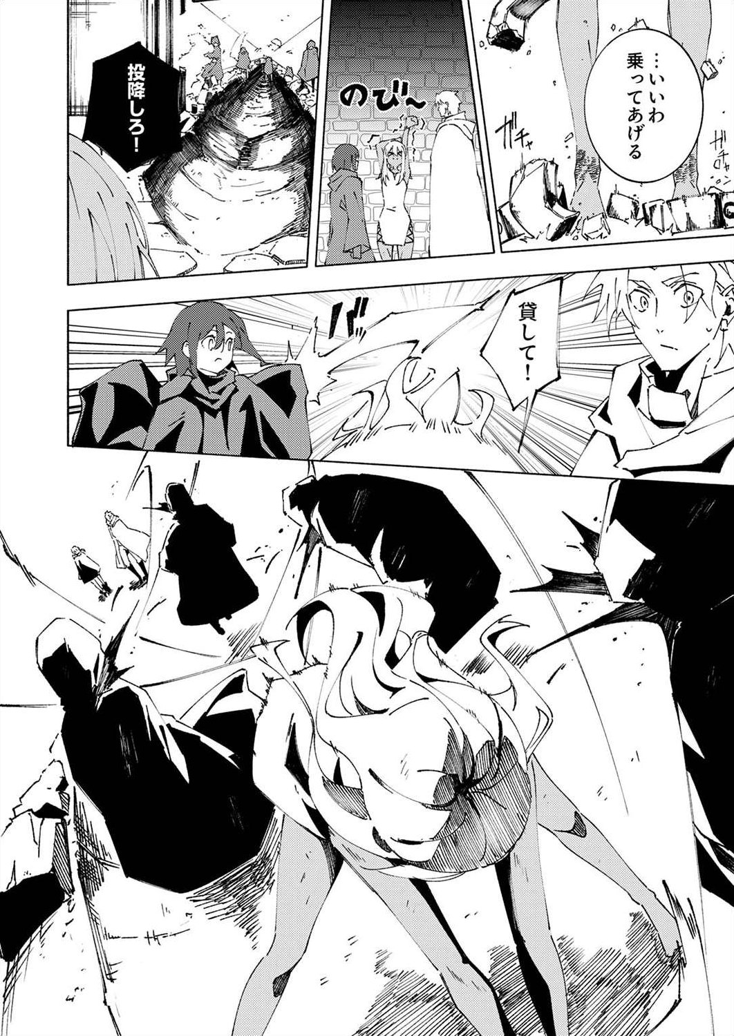 Joban de Shinu Saikyou no Sub Chara ni Tensei Shita node, Game Chishiki de Musou Suru - Chapter 5 - Page 32