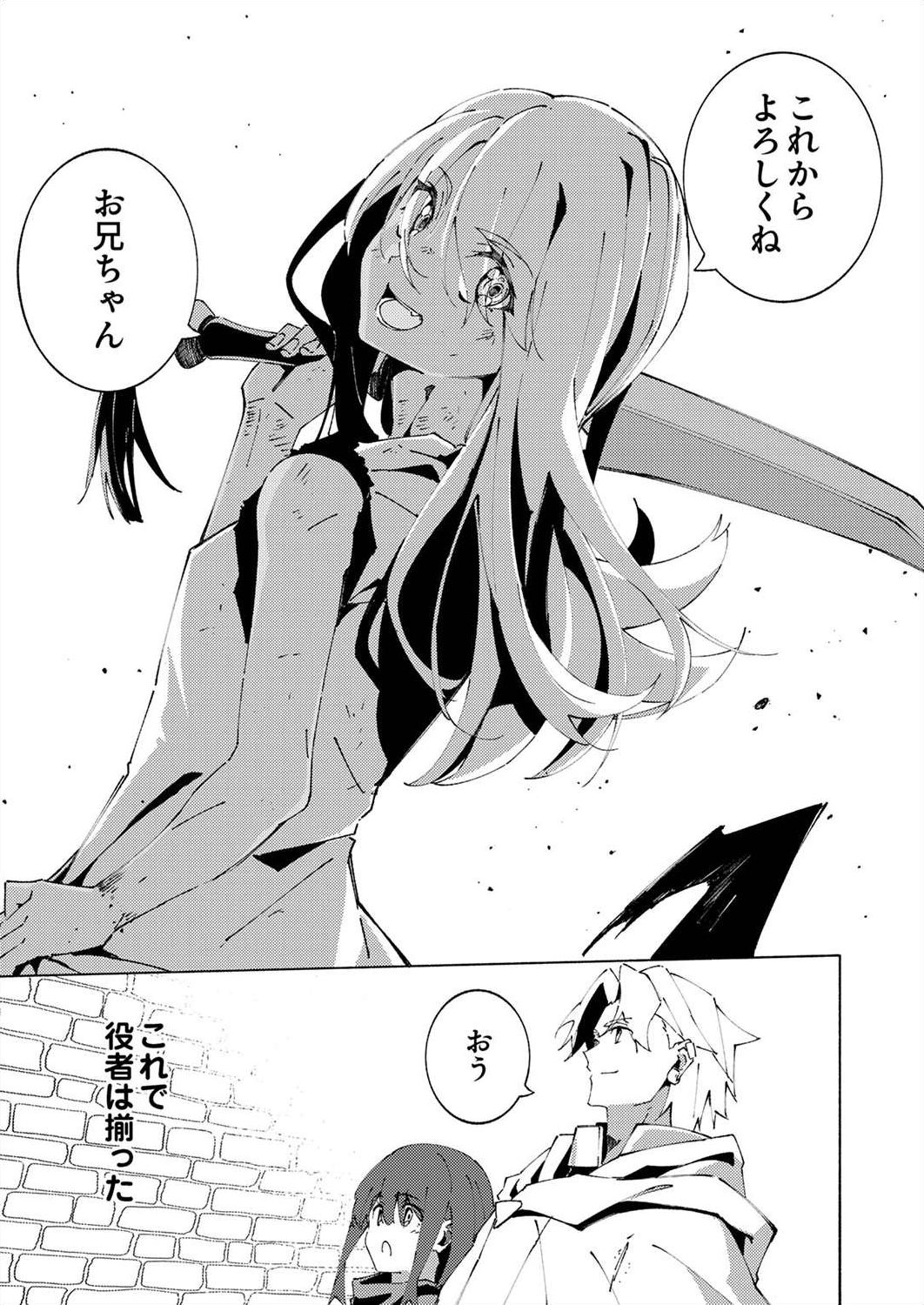 Joban de Shinu Saikyou no Sub Chara ni Tensei Shita node, Game Chishiki de Musou Suru - Chapter 5 - Page 33