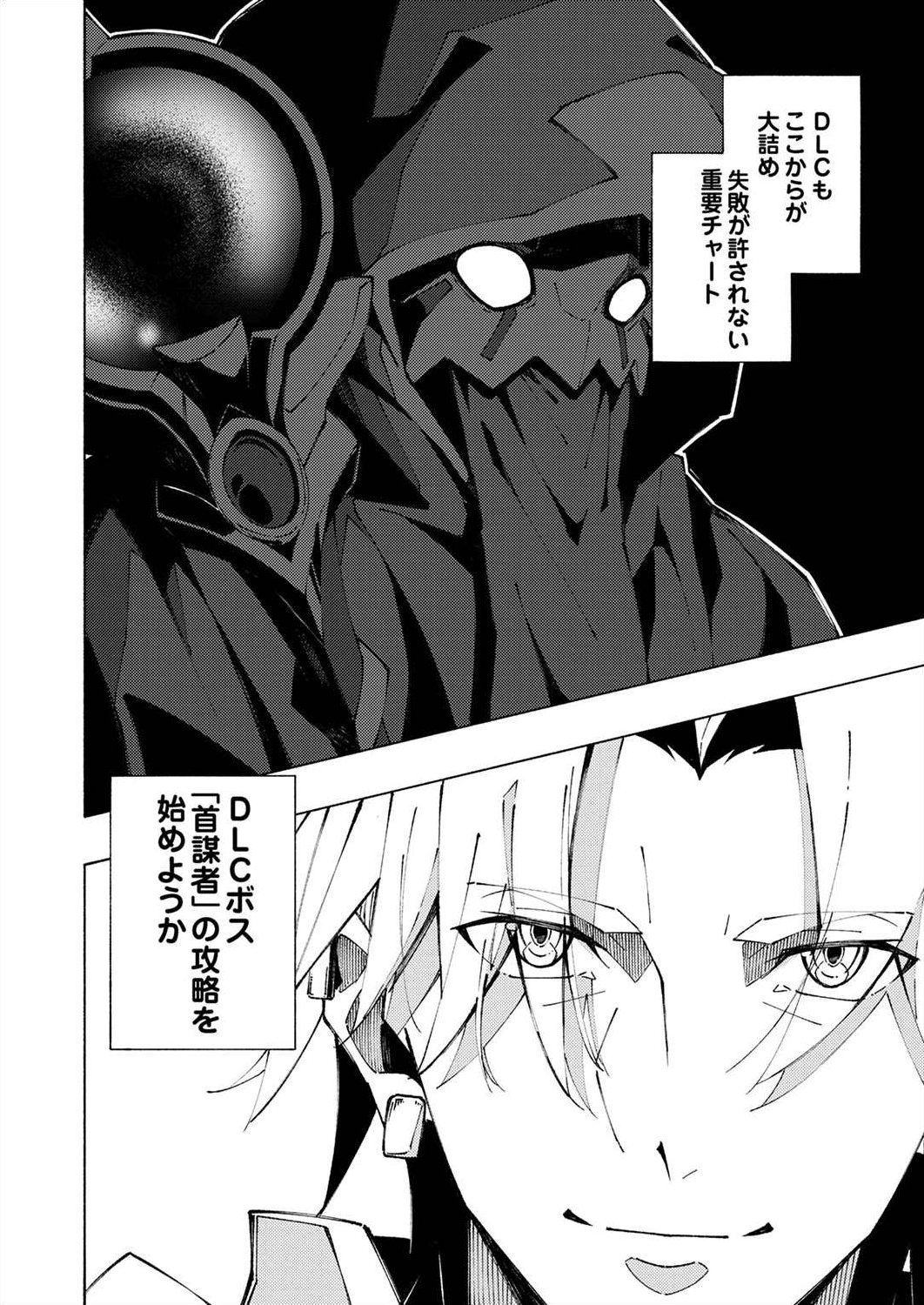 Joban de Shinu Saikyou no Sub Chara ni Tensei Shita node, Game Chishiki de Musou Suru - Chapter 5 - Page 34