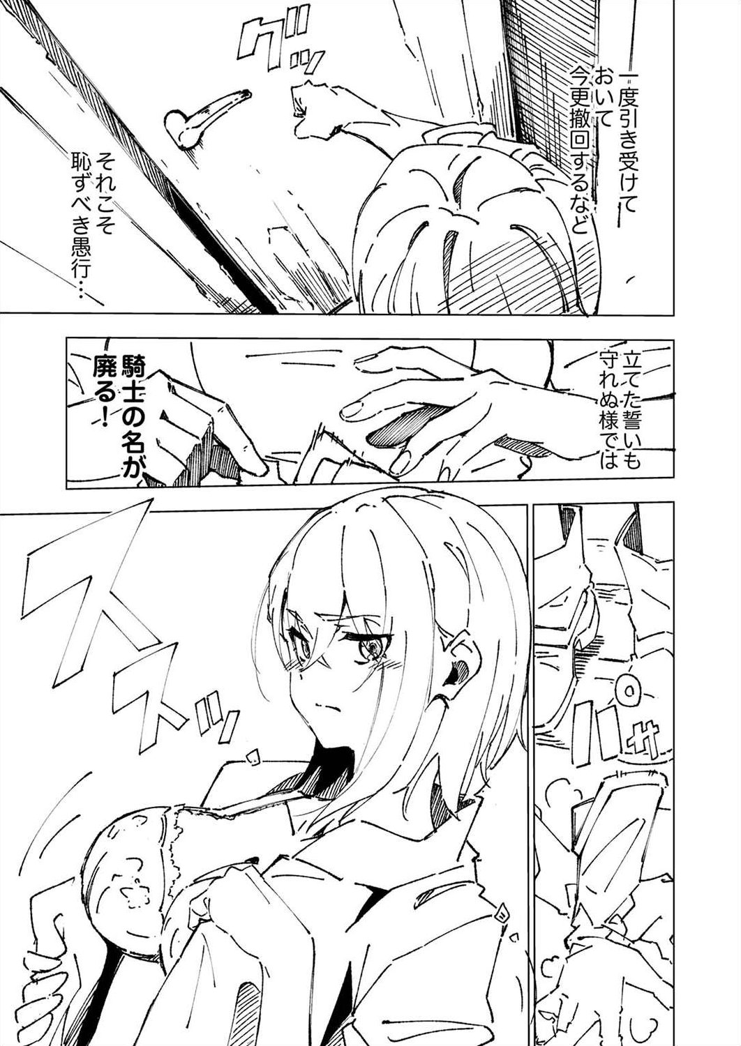 Joban de Shinu Saikyou no Sub Chara ni Tensei Shita node, Game Chishiki de Musou Suru - Chapter 5 - Page 37