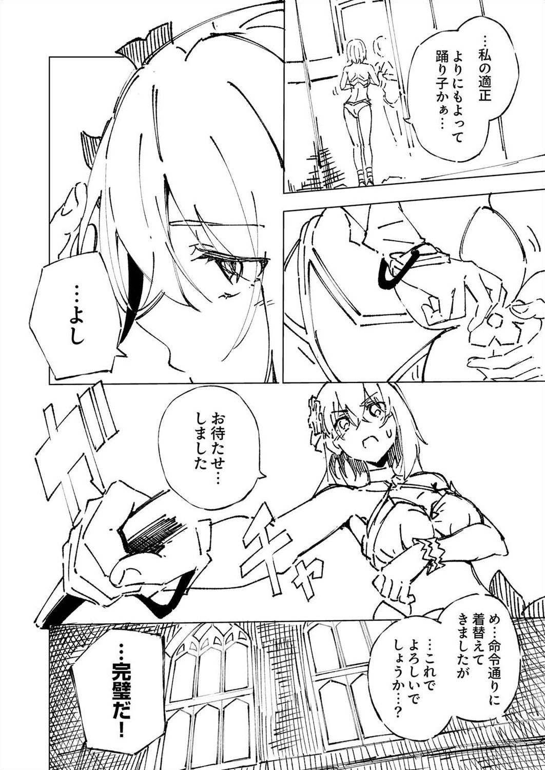 Joban de Shinu Saikyou no Sub Chara ni Tensei Shita node, Game Chishiki de Musou Suru - Chapter 5 - Page 38