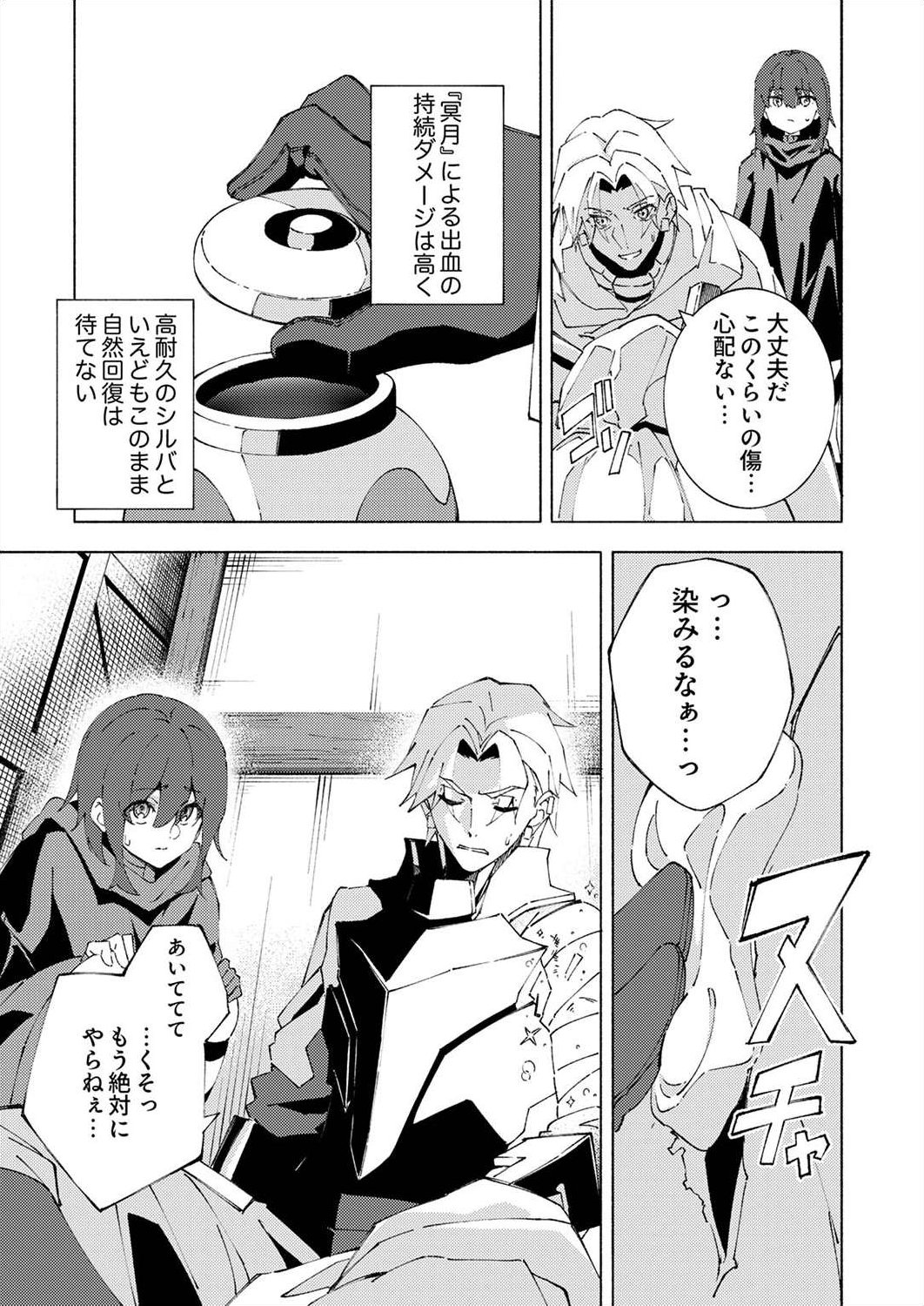 Joban de Shinu Saikyou no Sub Chara ni Tensei Shita node, Game Chishiki de Musou Suru - Chapter 5 - Page 5