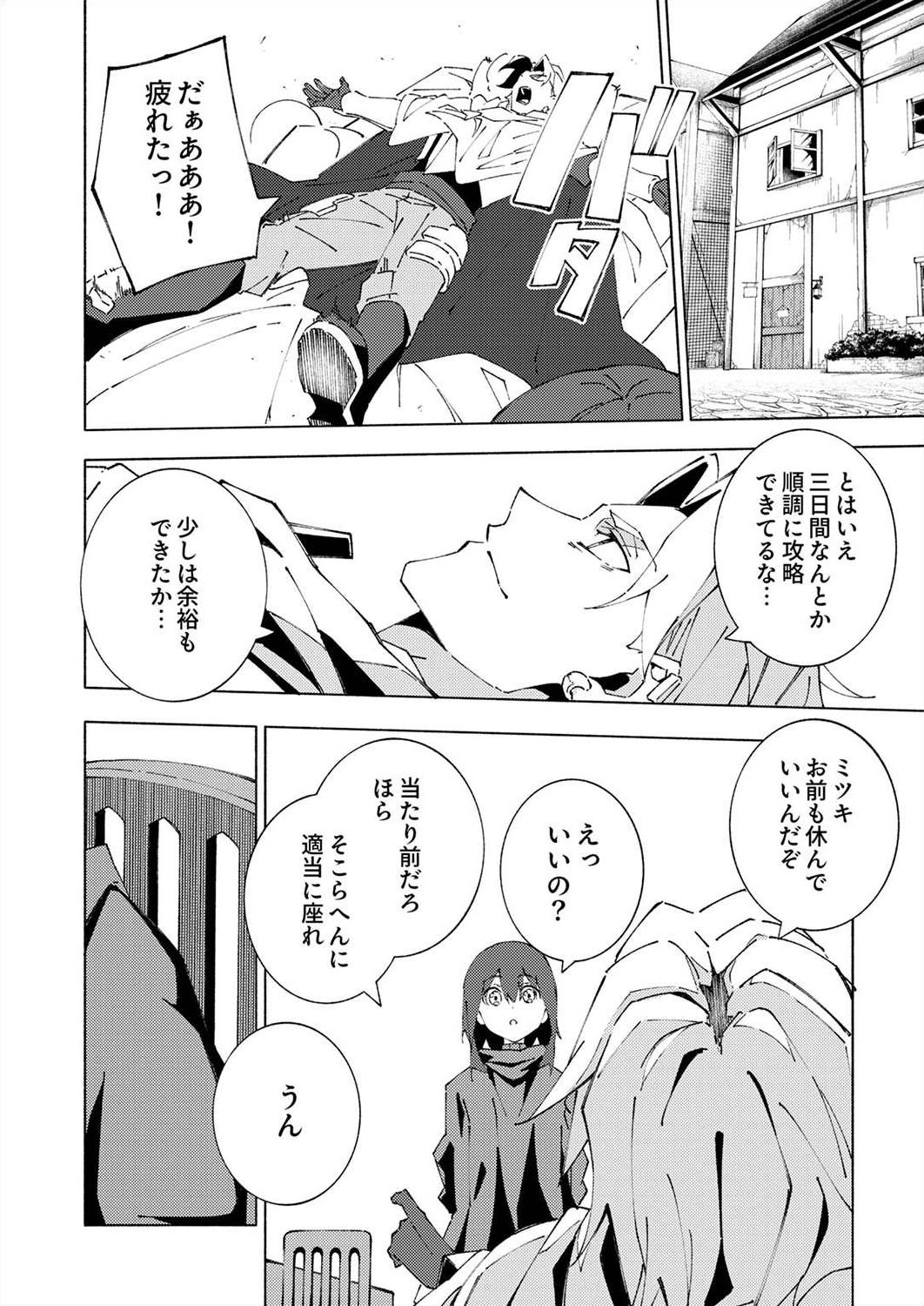 Joban de Shinu Saikyou no Sub Chara ni Tensei Shita node, Game Chishiki de Musou Suru - Chapter 5 - Page 6