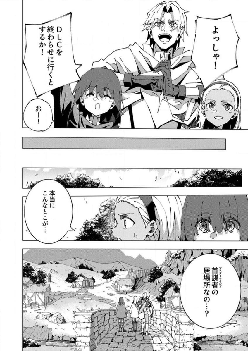 Joban de Shinu Saikyou no Sub Chara ni Tensei Shita node, Game Chishiki de Musou Suru - Chapter 6 - Page 10