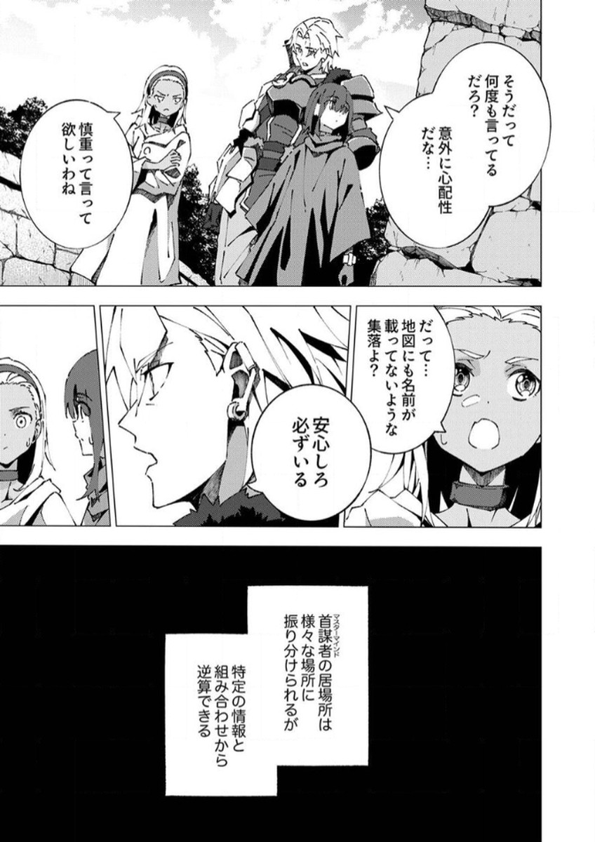 Joban de Shinu Saikyou no Sub Chara ni Tensei Shita node, Game Chishiki de Musou Suru - Chapter 6 - Page 11