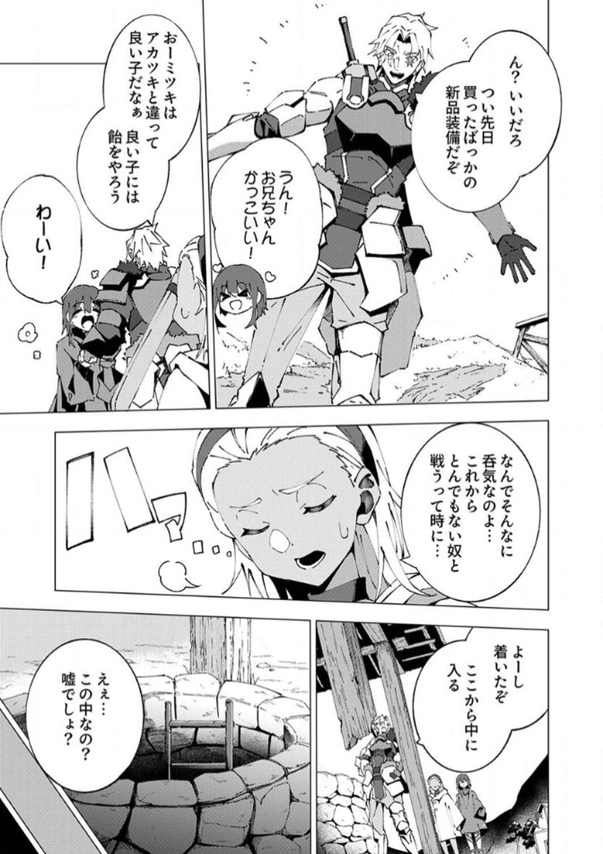 Joban de Shinu Saikyou no Sub Chara ni Tensei Shita node, Game Chishiki de Musou Suru - Chapter 6 - Page 13