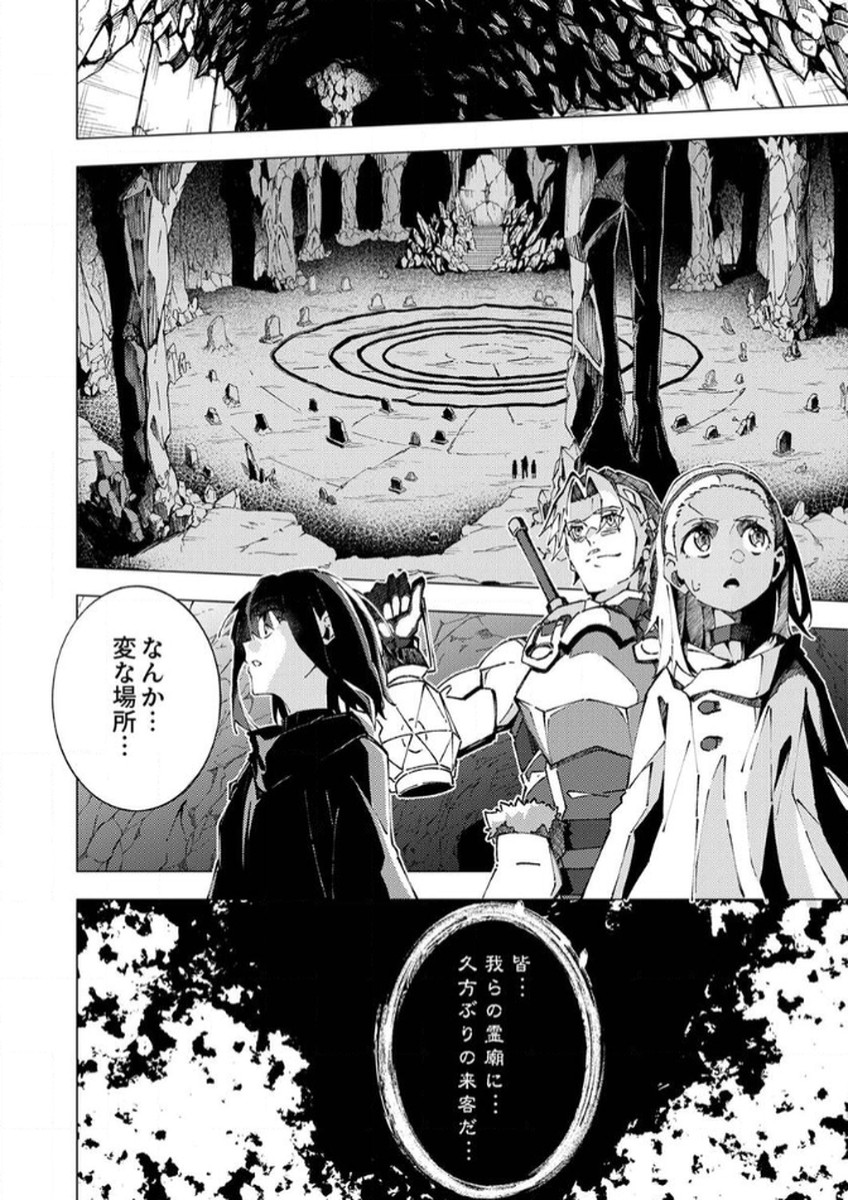 Joban de Shinu Saikyou no Sub Chara ni Tensei Shita node, Game Chishiki de Musou Suru - Chapter 6 - Page 14