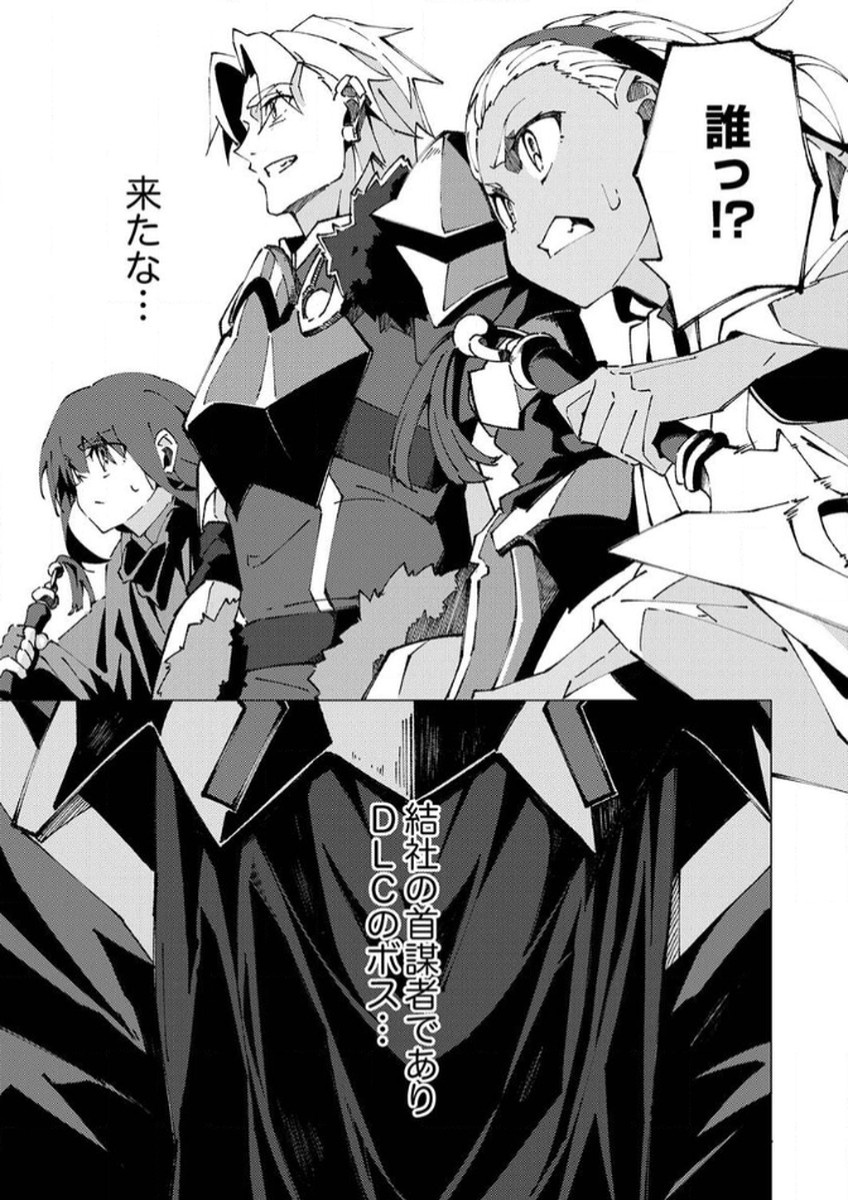Joban de Shinu Saikyou no Sub Chara ni Tensei Shita node, Game Chishiki de Musou Suru - Chapter 6 - Page 15