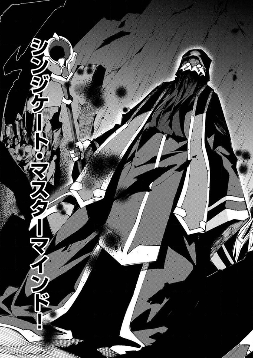 Joban de Shinu Saikyou no Sub Chara ni Tensei Shita node, Game Chishiki de Musou Suru - Chapter 6 - Page 16