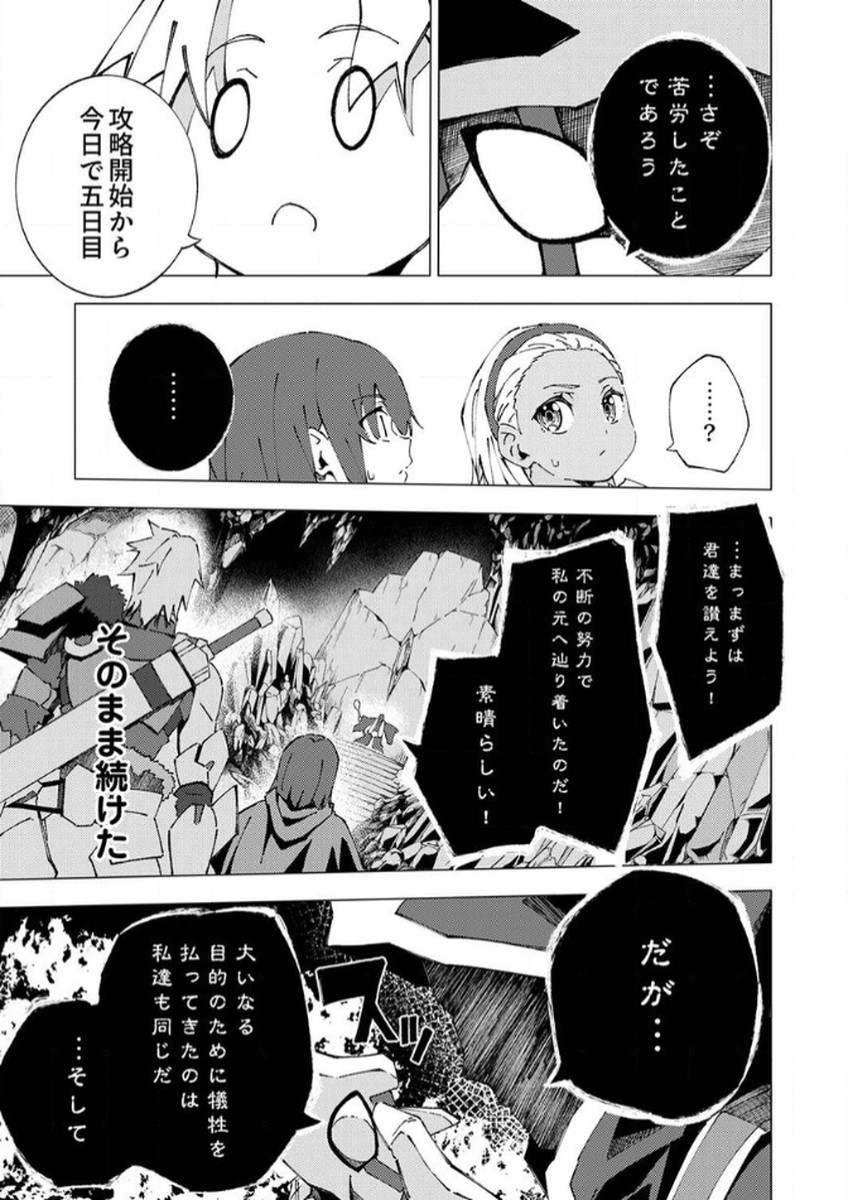 Joban de Shinu Saikyou no Sub Chara ni Tensei Shita node, Game Chishiki de Musou Suru - Chapter 6 - Page 19