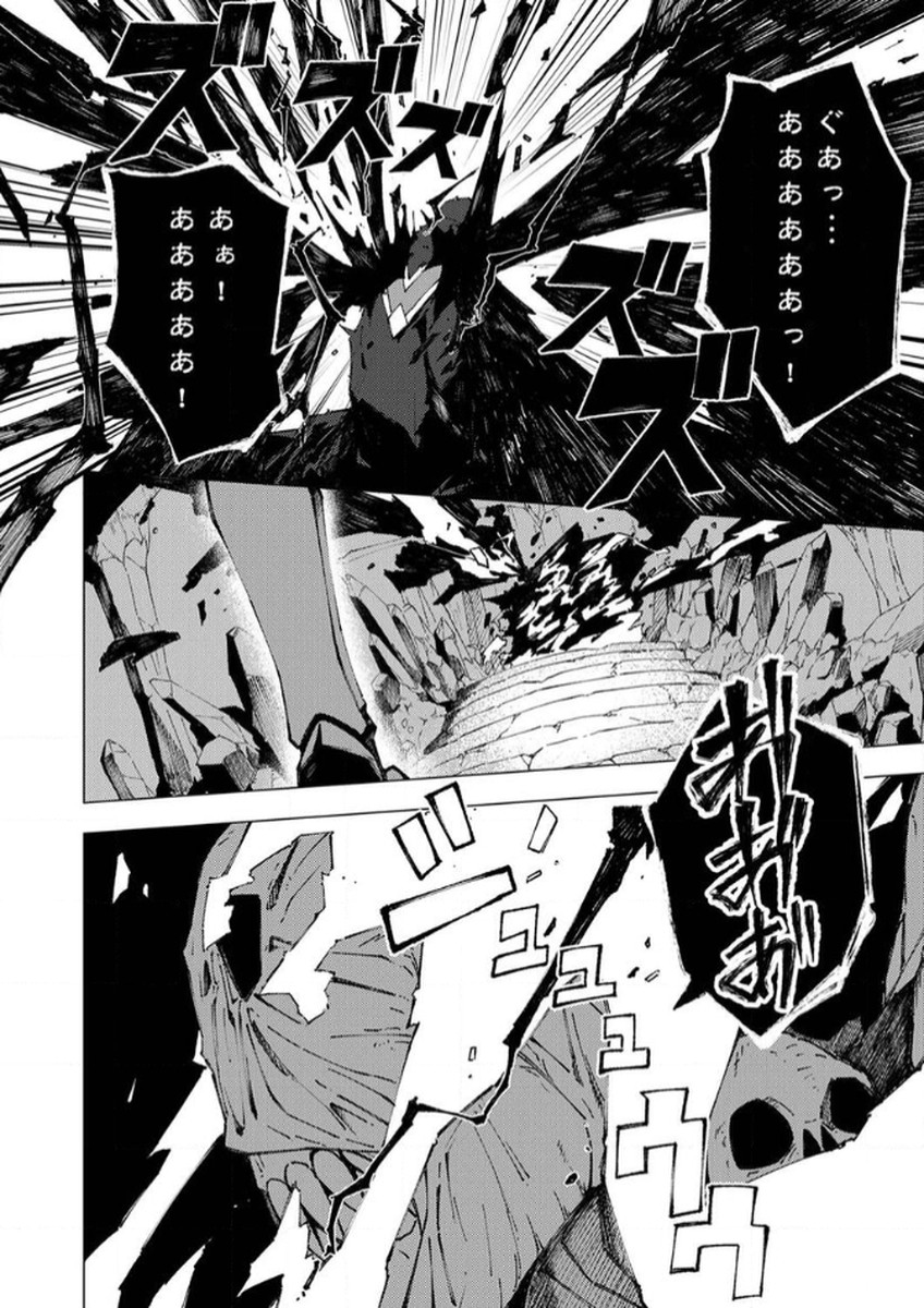 Joban de Shinu Saikyou no Sub Chara ni Tensei Shita node, Game Chishiki de Musou Suru - Chapter 6 - Page 22