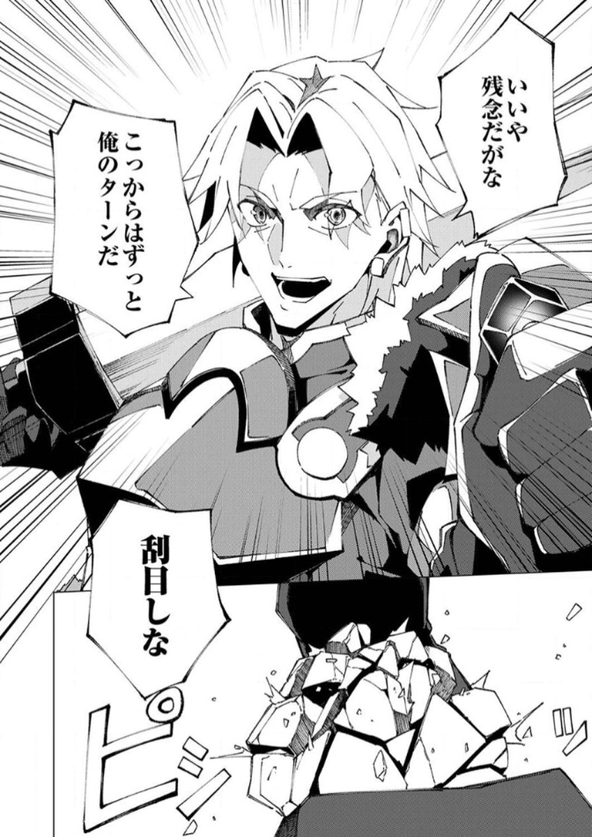 Joban de Shinu Saikyou no Sub Chara ni Tensei Shita node, Game Chishiki de Musou Suru - Chapter 6 - Page 26