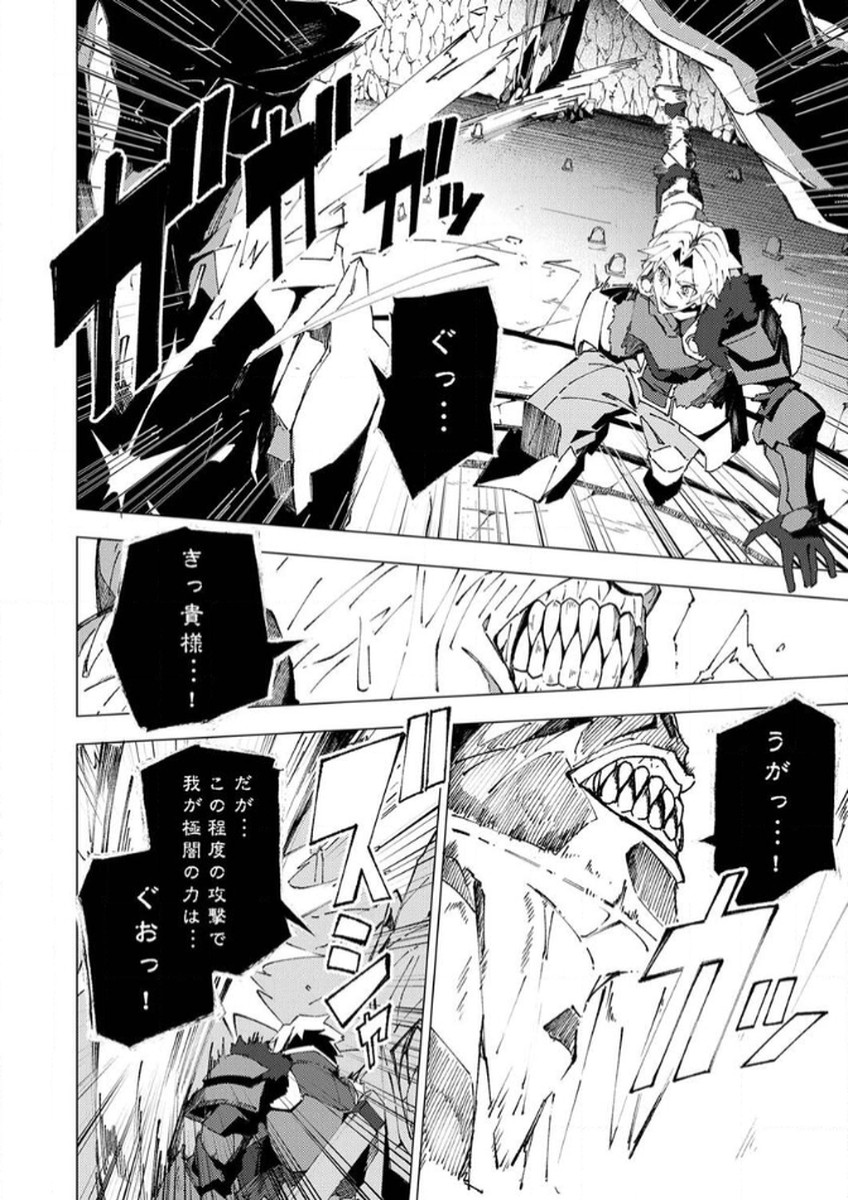 Joban de Shinu Saikyou no Sub Chara ni Tensei Shita node, Game Chishiki de Musou Suru - Chapter 6 - Page 28