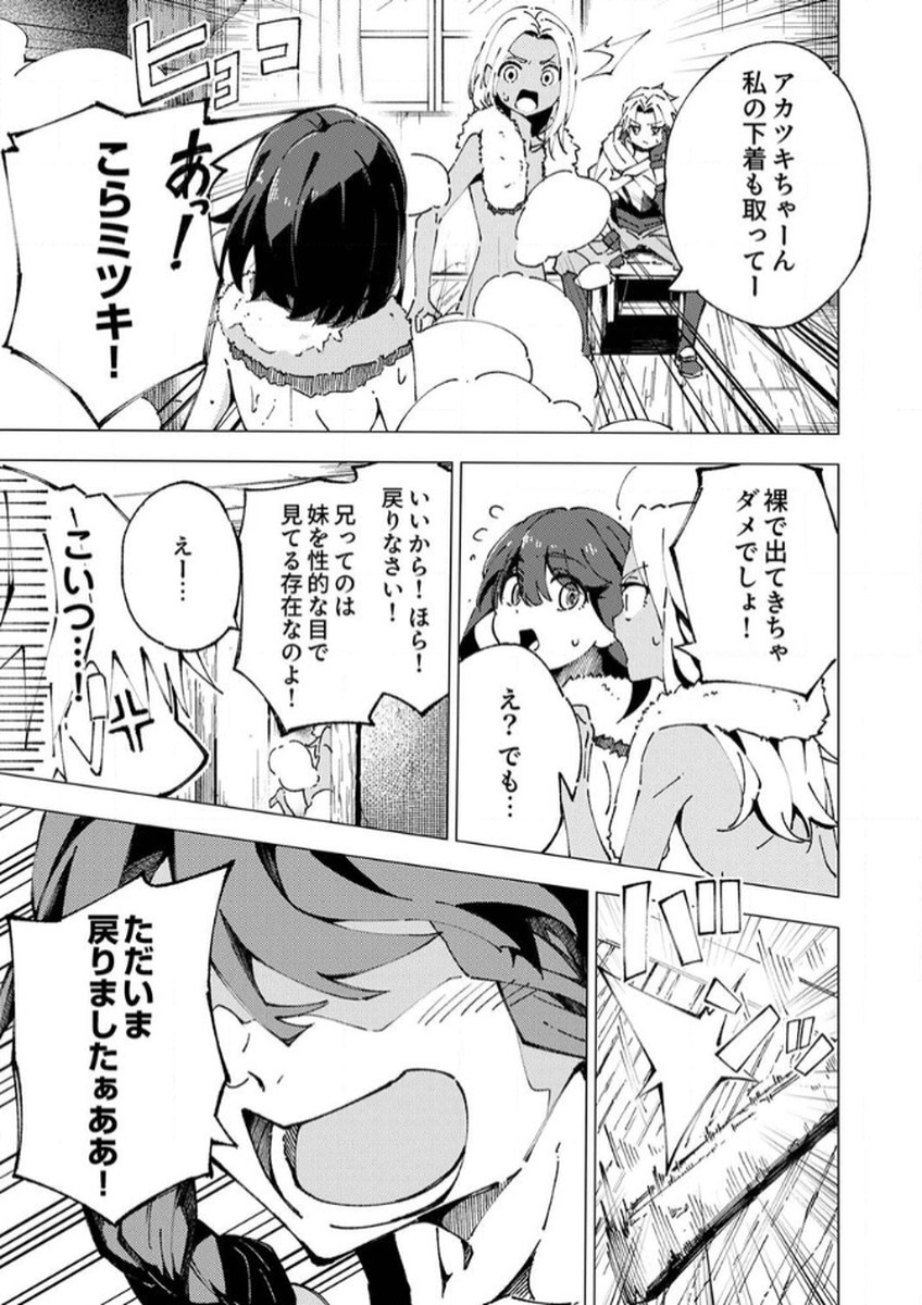 Joban de Shinu Saikyou no Sub Chara ni Tensei Shita node, Game Chishiki de Musou Suru - Chapter 6 - Page 3
