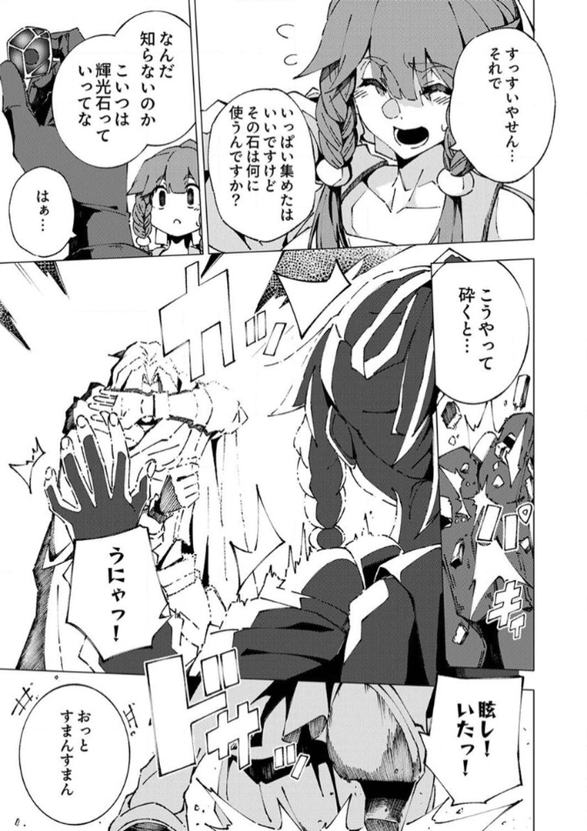Joban de Shinu Saikyou no Sub Chara ni Tensei Shita node, Game Chishiki de Musou Suru - Chapter 6 - Page 7