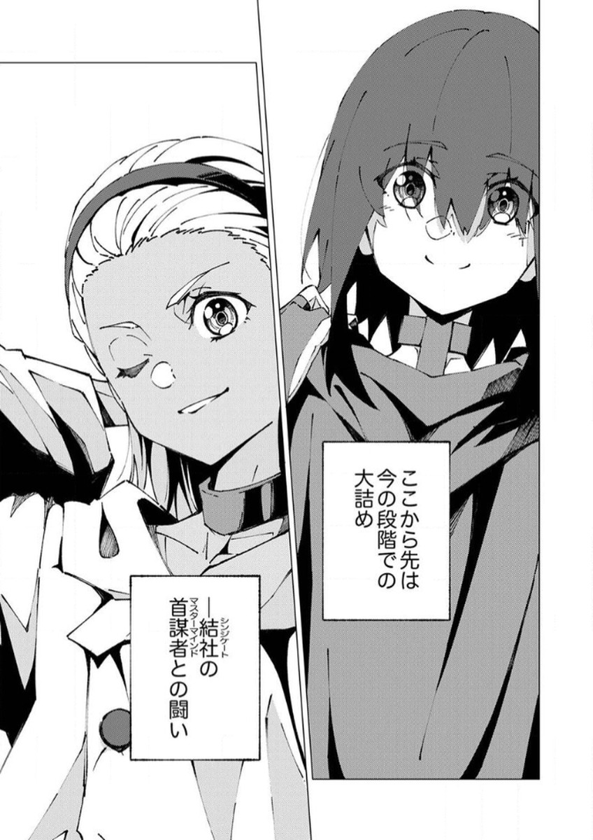Joban de Shinu Saikyou no Sub Chara ni Tensei Shita node, Game Chishiki de Musou Suru - Chapter 6 - Page 9