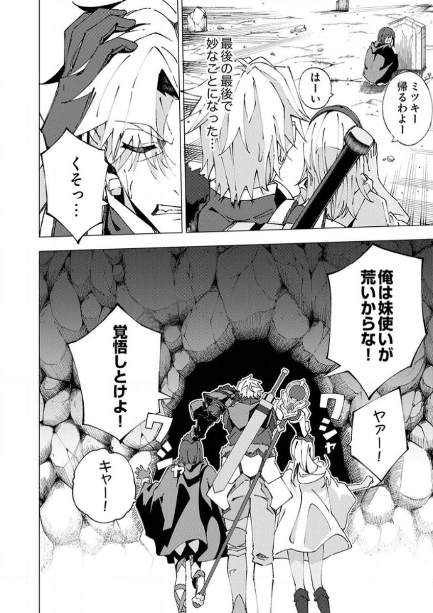 Joban de Shinu Saikyou no Sub Chara ni Tensei Shita node, Game Chishiki de Musou Suru - Chapter 7 - Page 10