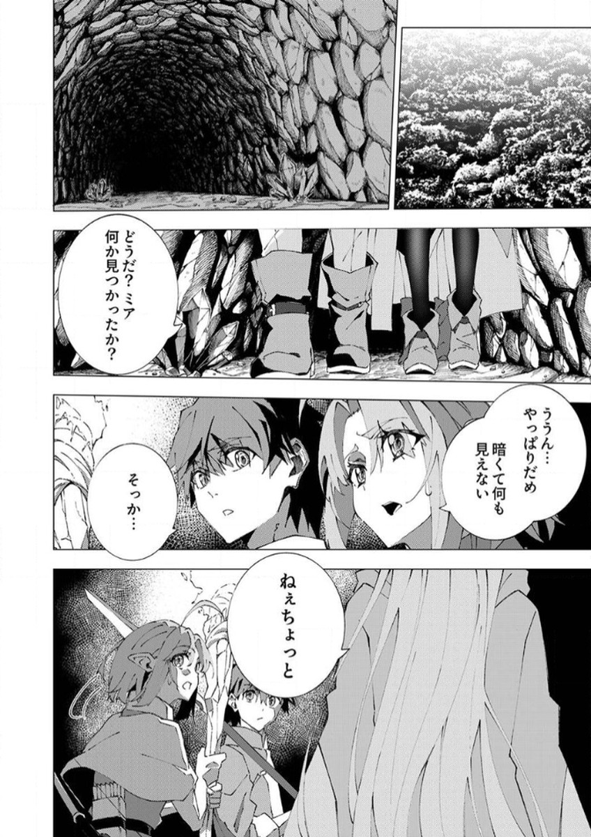 Joban de Shinu Saikyou no Sub Chara ni Tensei Shita node, Game Chishiki de Musou Suru - Chapter 7 - Page 12