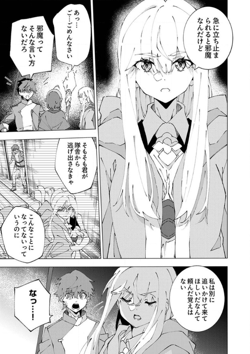 Joban de Shinu Saikyou no Sub Chara ni Tensei Shita node, Game Chishiki de Musou Suru - Chapter 7 - Page 13