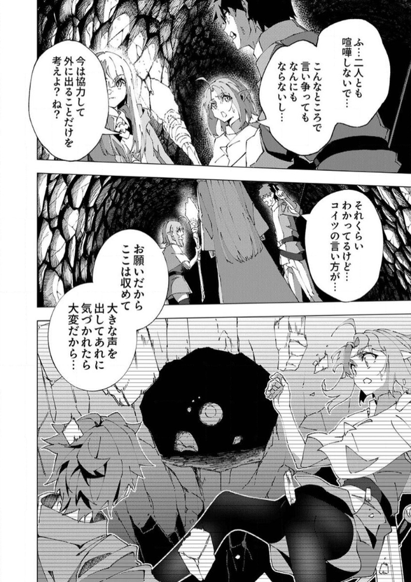 Joban de Shinu Saikyou no Sub Chara ni Tensei Shita node, Game Chishiki de Musou Suru - Chapter 7 - Page 14