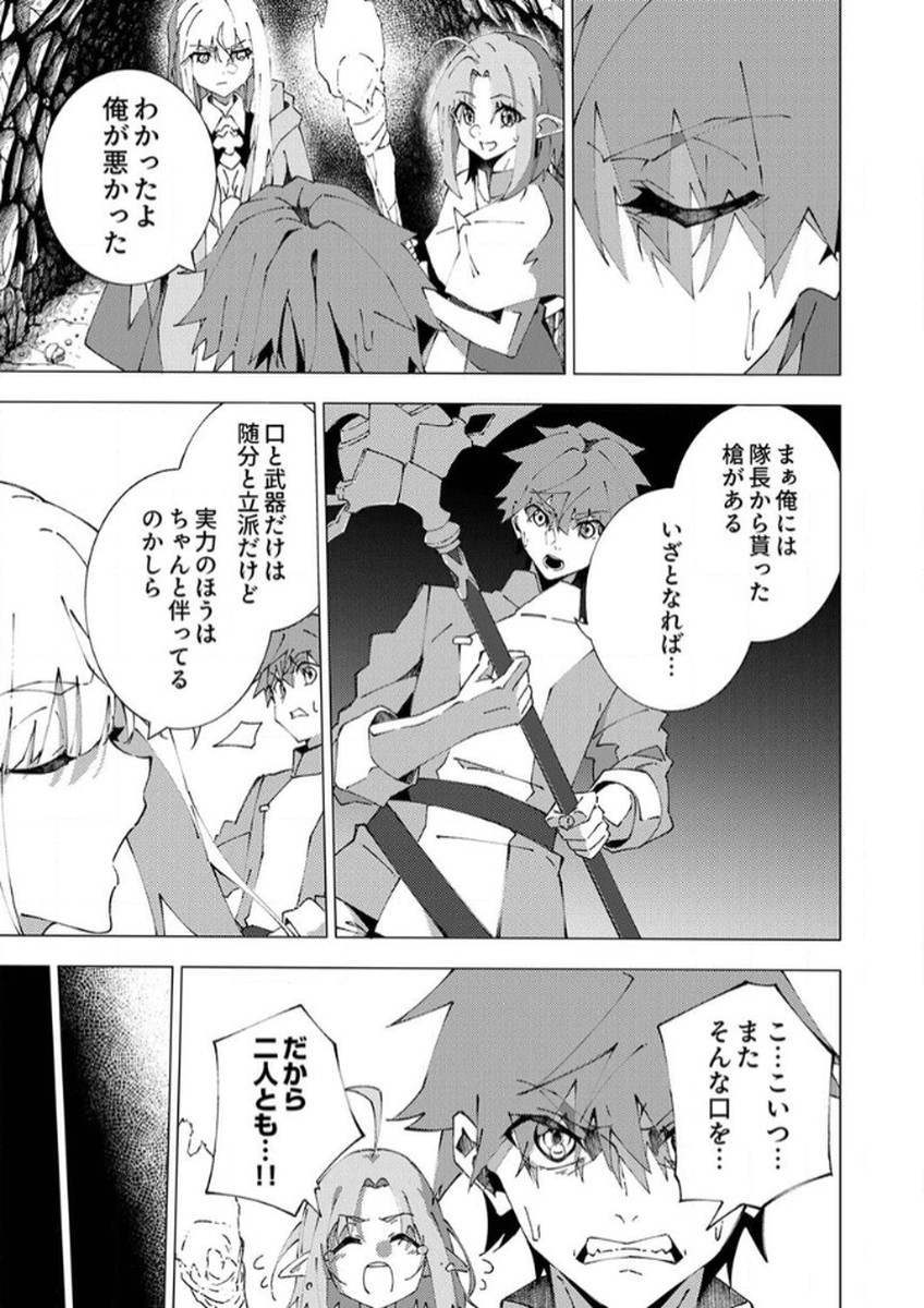 Joban de Shinu Saikyou no Sub Chara ni Tensei Shita node, Game Chishiki de Musou Suru - Chapter 7 - Page 15