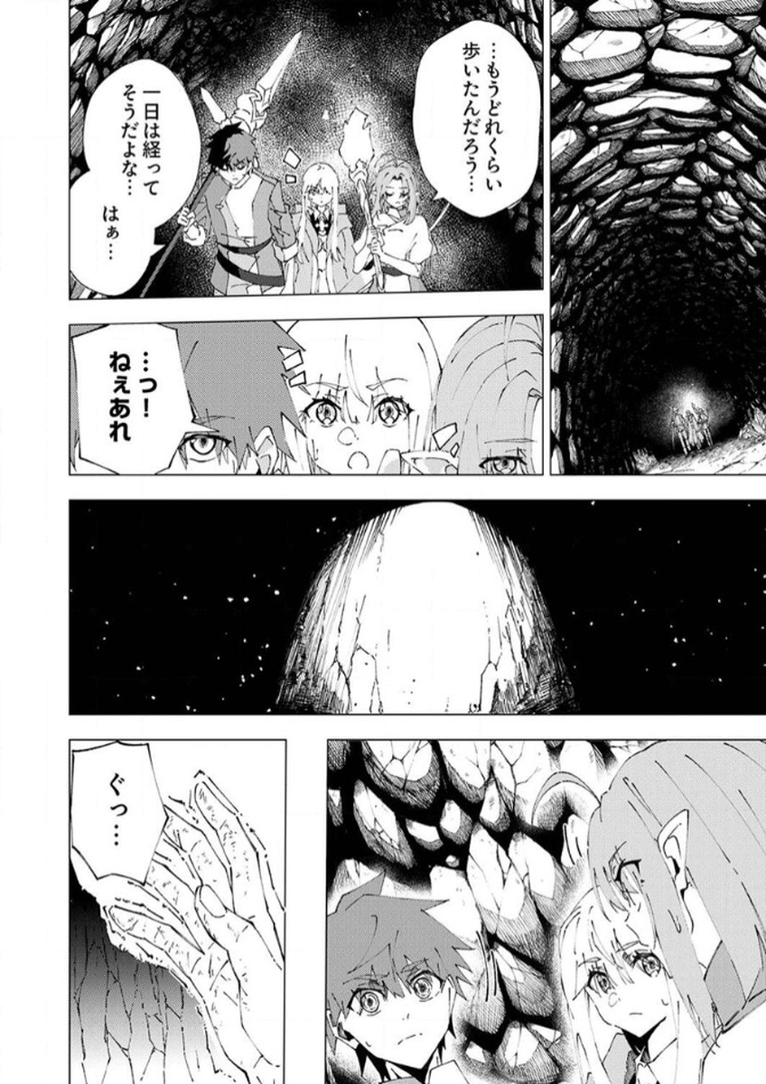 Joban de Shinu Saikyou no Sub Chara ni Tensei Shita node, Game Chishiki de Musou Suru - Chapter 7 - Page 16