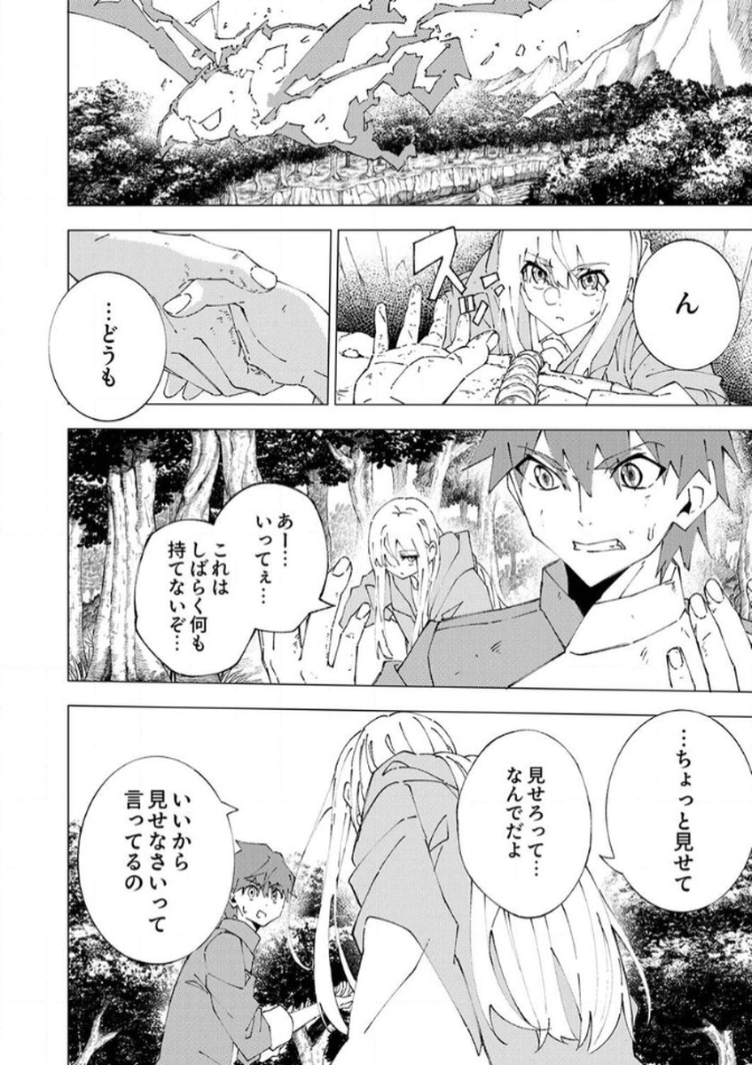 Joban de Shinu Saikyou no Sub Chara ni Tensei Shita node, Game Chishiki de Musou Suru - Chapter 7 - Page 20