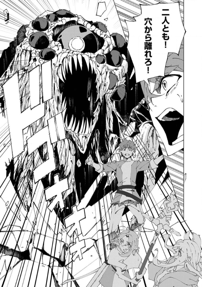 Joban de Shinu Saikyou no Sub Chara ni Tensei Shita node, Game Chishiki de Musou Suru - Chapter 7 - Page 23