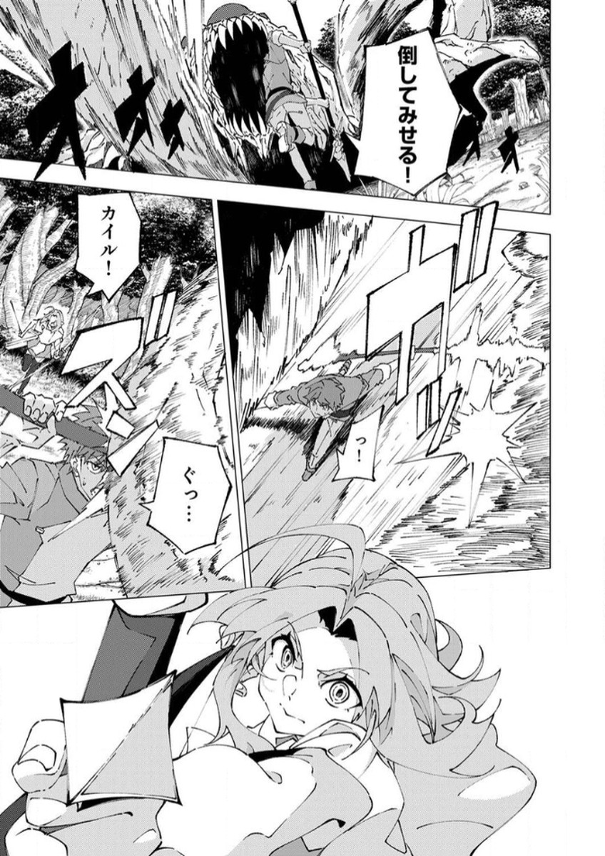 Joban de Shinu Saikyou no Sub Chara ni Tensei Shita node, Game Chishiki de Musou Suru - Chapter 7 - Page 25