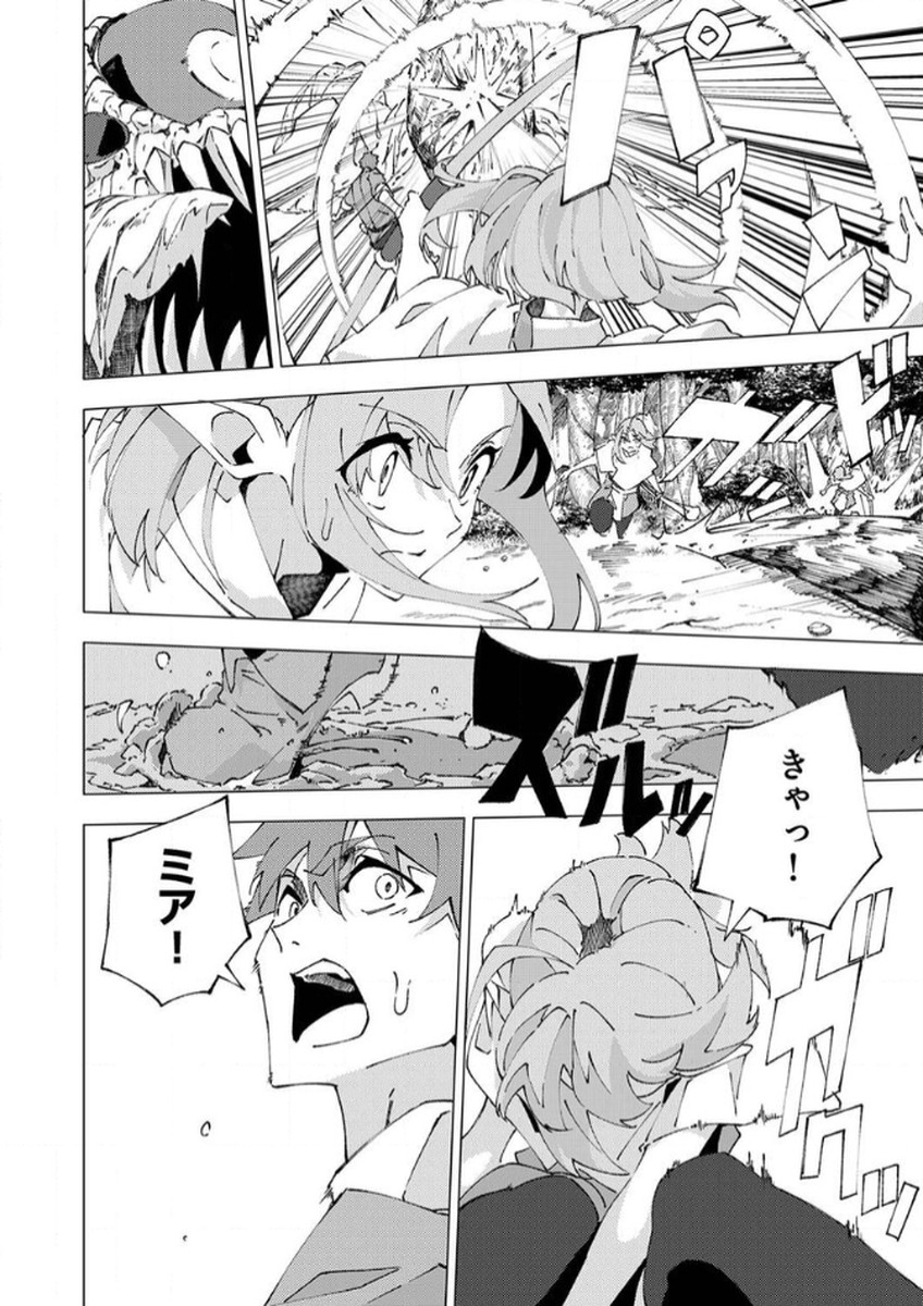 Joban de Shinu Saikyou no Sub Chara ni Tensei Shita node, Game Chishiki de Musou Suru - Chapter 7 - Page 26