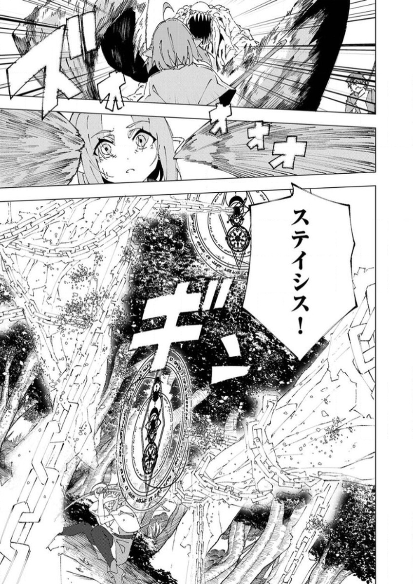Joban de Shinu Saikyou no Sub Chara ni Tensei Shita node, Game Chishiki de Musou Suru - Chapter 7 - Page 27