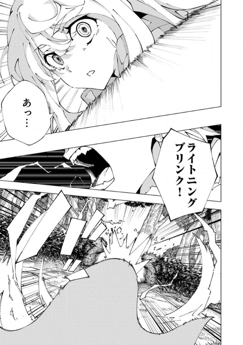 Joban de Shinu Saikyou no Sub Chara ni Tensei Shita node, Game Chishiki de Musou Suru - Chapter 7 - Page 29