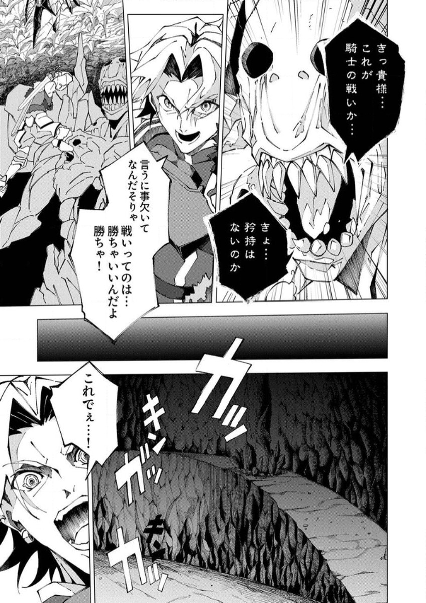 Joban de Shinu Saikyou no Sub Chara ni Tensei Shita node, Game Chishiki de Musou Suru - Chapter 7 - Page 3