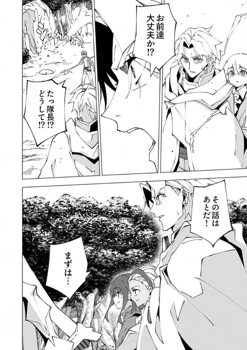 Joban de Shinu Saikyou no Sub Chara ni Tensei Shita node, Game Chishiki de Musou Suru - Chapter 7 - Page 32