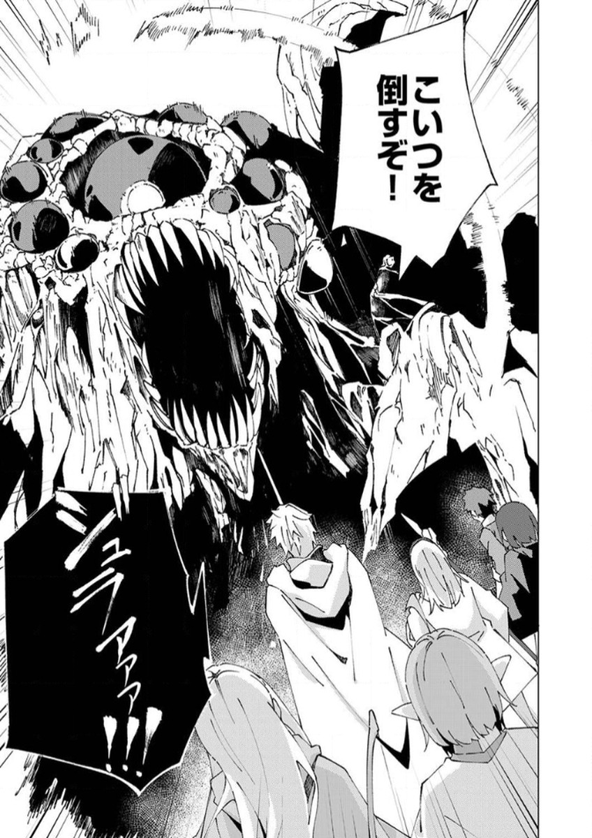 Joban de Shinu Saikyou no Sub Chara ni Tensei Shita node, Game Chishiki de Musou Suru - Chapter 7 - Page 33