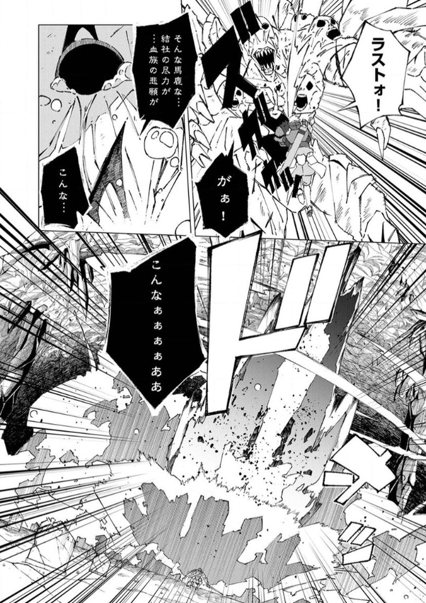 Joban de Shinu Saikyou no Sub Chara ni Tensei Shita node, Game Chishiki de Musou Suru - Chapter 7 - Page 4