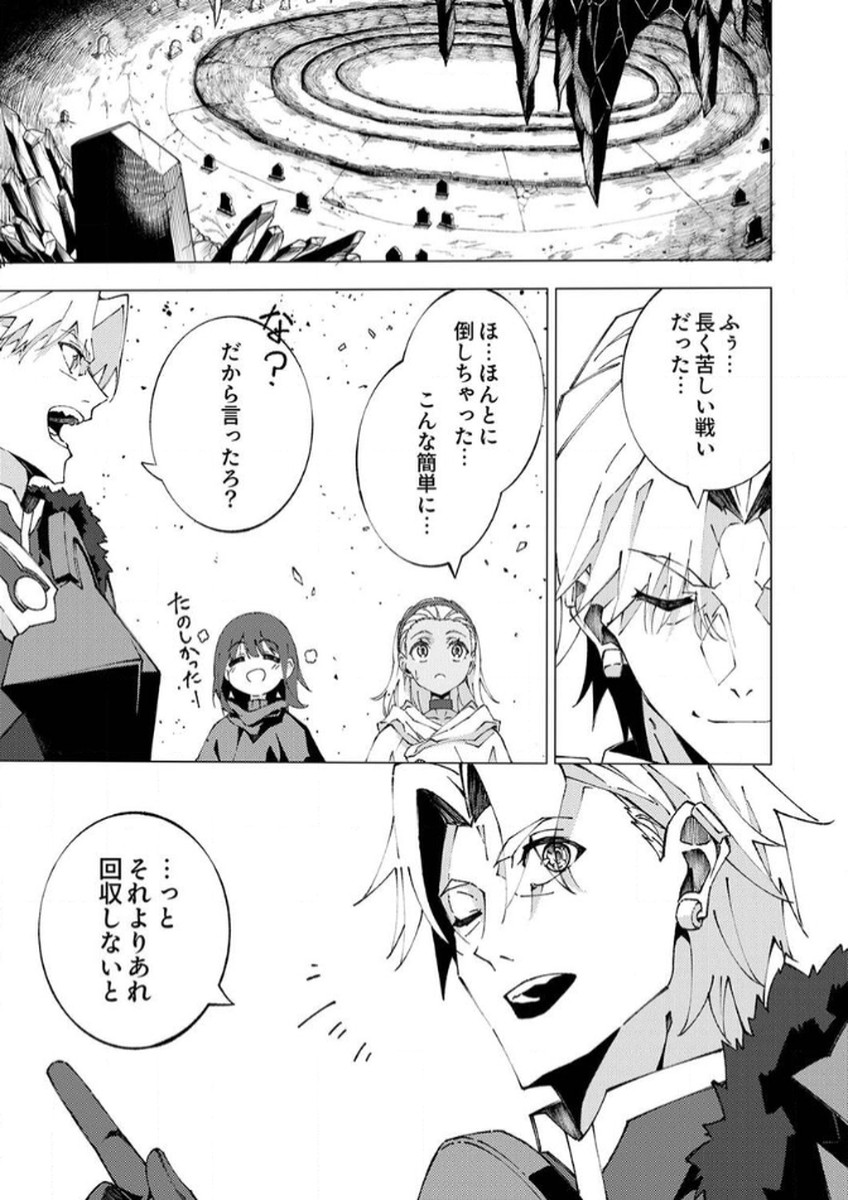 Joban de Shinu Saikyou no Sub Chara ni Tensei Shita node, Game Chishiki de Musou Suru - Chapter 7 - Page 5