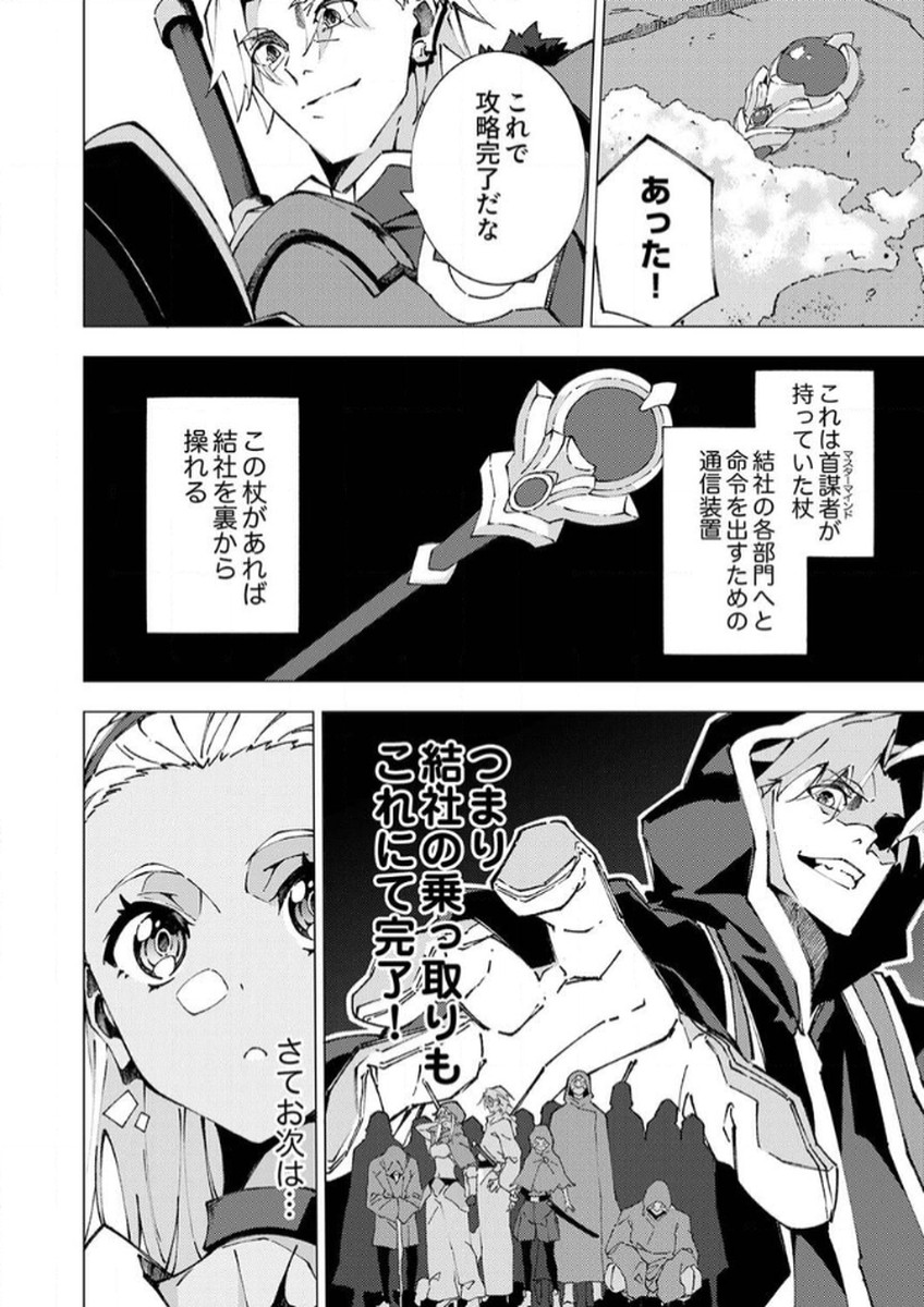 Joban de Shinu Saikyou no Sub Chara ni Tensei Shita node, Game Chishiki de Musou Suru - Chapter 7 - Page 6