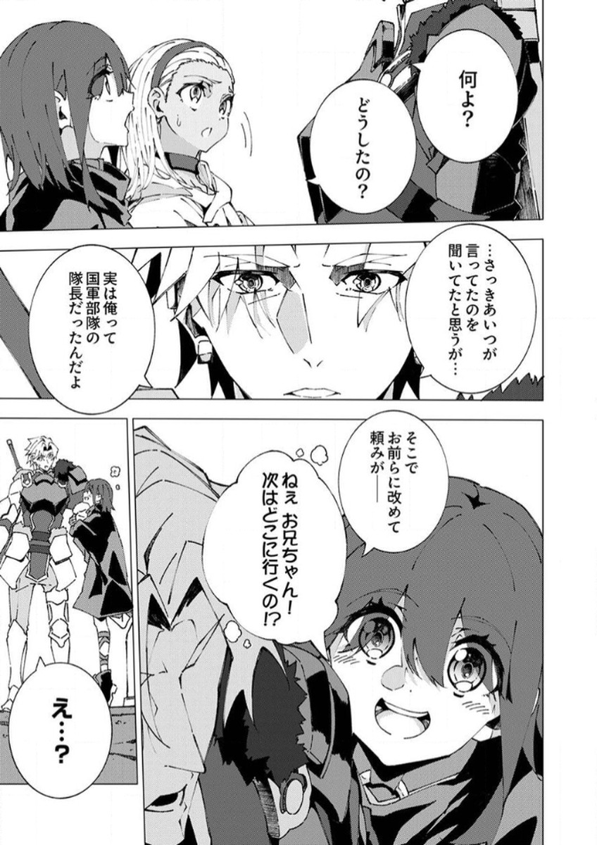 Joban de Shinu Saikyou no Sub Chara ni Tensei Shita node, Game Chishiki de Musou Suru - Chapter 7 - Page 7