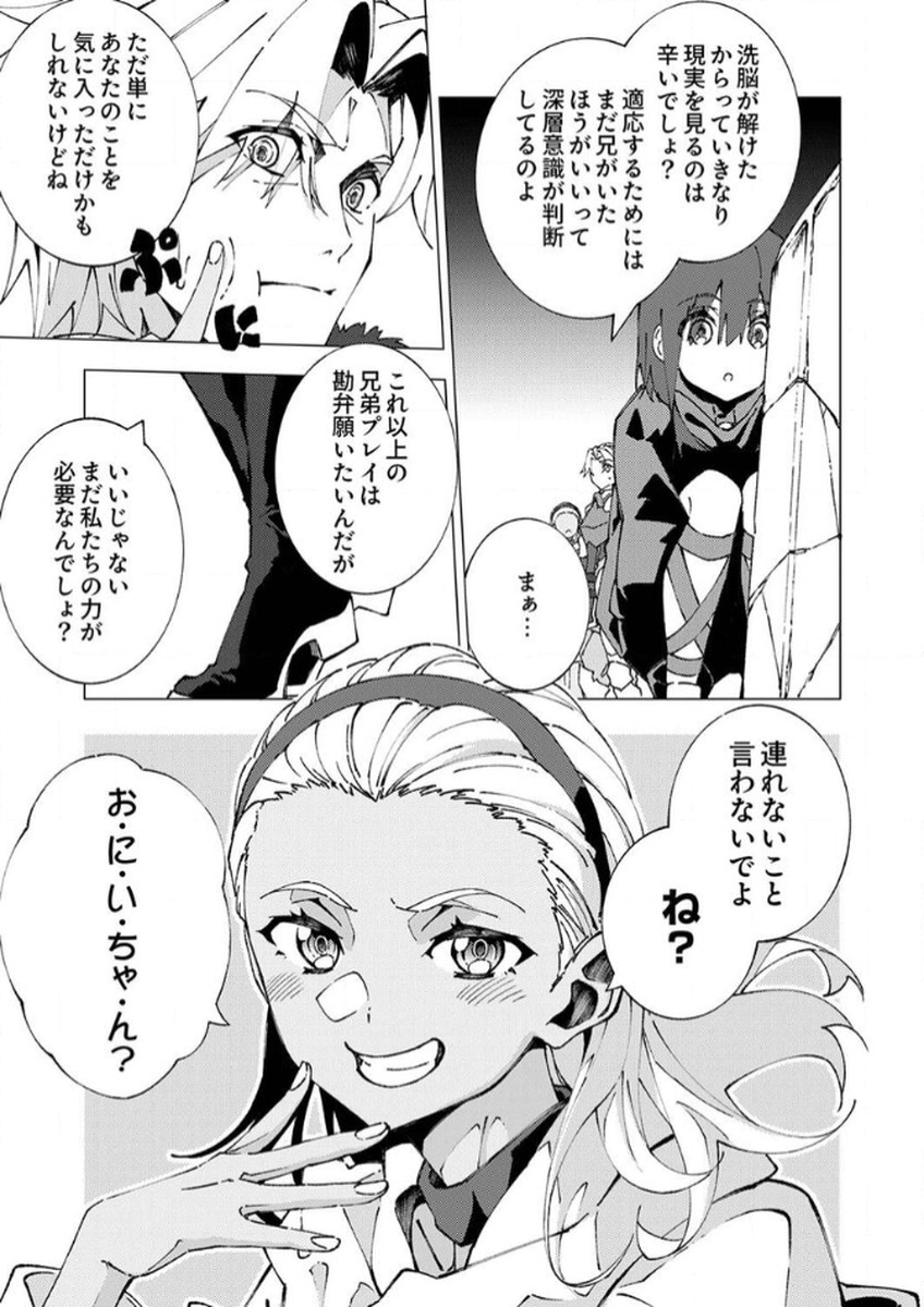 Joban de Shinu Saikyou no Sub Chara ni Tensei Shita node, Game Chishiki de Musou Suru - Chapter 7 - Page 9