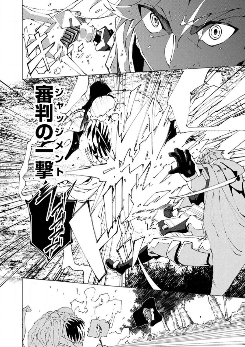Joban de Shinu Saikyou no Sub Chara ni Tensei Shita node, Game Chishiki de Musou Suru - Chapter 8 - Page 10