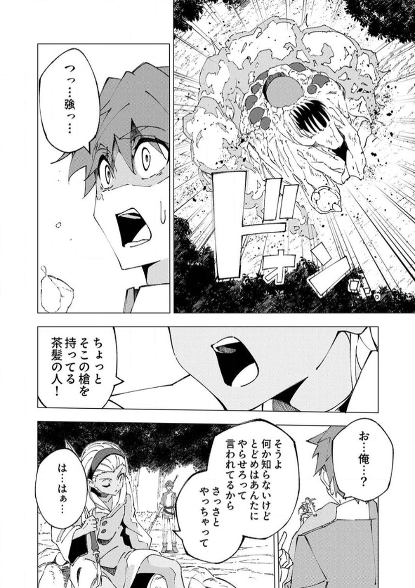 Joban de Shinu Saikyou no Sub Chara ni Tensei Shita node, Game Chishiki de Musou Suru - Chapter 8 - Page 12