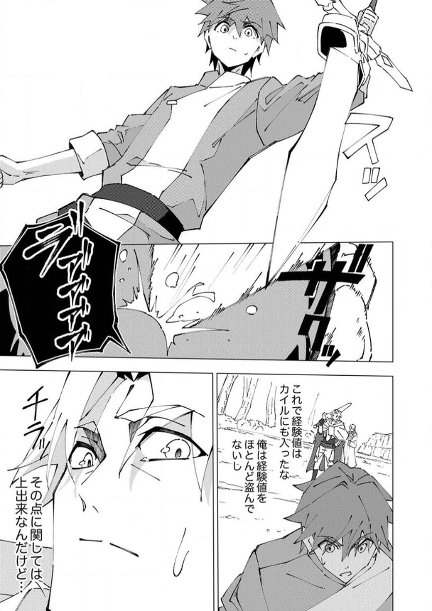 Joban de Shinu Saikyou no Sub Chara ni Tensei Shita node, Game Chishiki de Musou Suru - Chapter 8 - Page 13
